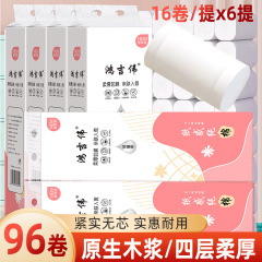 卸売トイレット ペーパー タオル ロング ロール コアレス トイレット ペーパー 16 ロール家の装飾家庭用トイレット ペーパー ロール手頃な価格