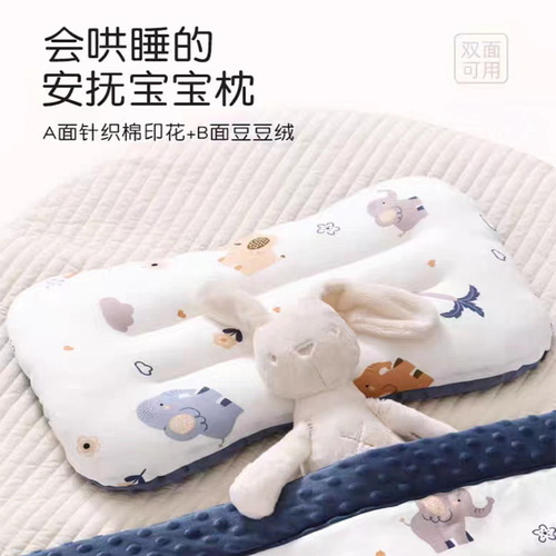儿童安抚枕 豆豆枕头宝宝定型枕1-6岁婴幼儿园小学生专用安抚枕头