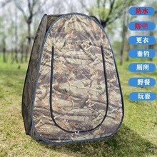 儿童帐篷户外更衣蓬可折叠高速临时厕所免搭建观鸟野营室内玩具屋
