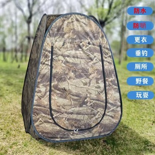 Children's Tent Outdoor Dressing Canopy Foldable High-speed Temporary Toilet Free Building Bird Watching Camping Indoor Toy House