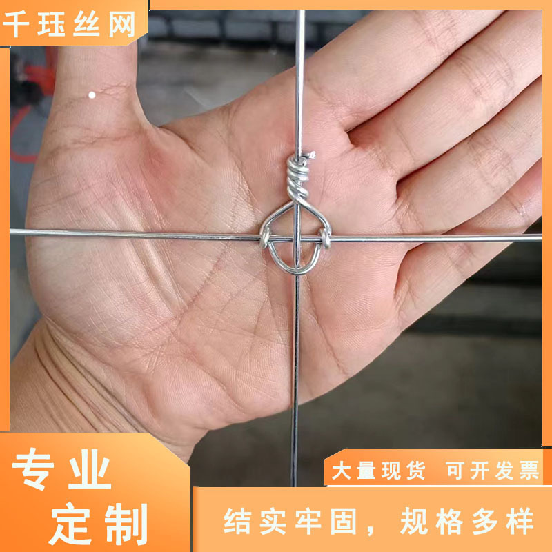 热镀锌牛栏网 牛羊圈地铁丝网 圈山养鸡防护网农场牧场果园围栏网