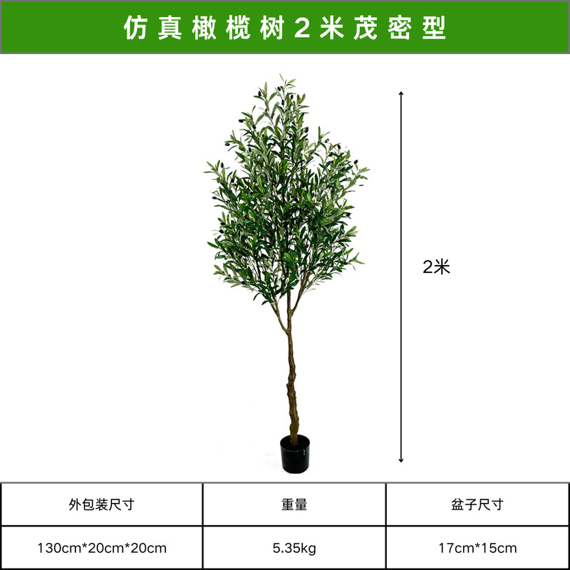 オリーブの木模擬緑の植物床置き鉢植え屋内大型バイオニック植物装飾品リビングルームライト高級装飾花偽の木|undefined