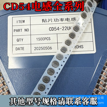 CD54늸@1UH 2.2UH 4.7UH 10UH 150UH 1MHȫϵ5*5*4MM