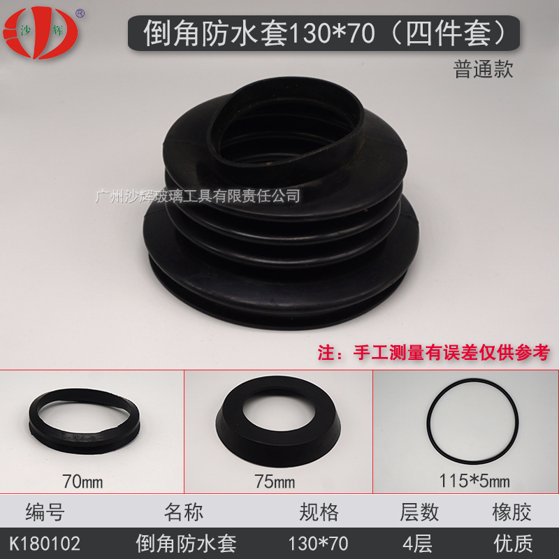 磨边机防水套玻璃岩板石材机械电机马达倒角过底边橡胶圈定 制