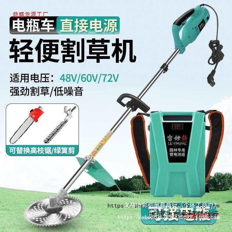 插电瓶车割草机48v60v72v通用除草机电动打草机农用大功率剪草机