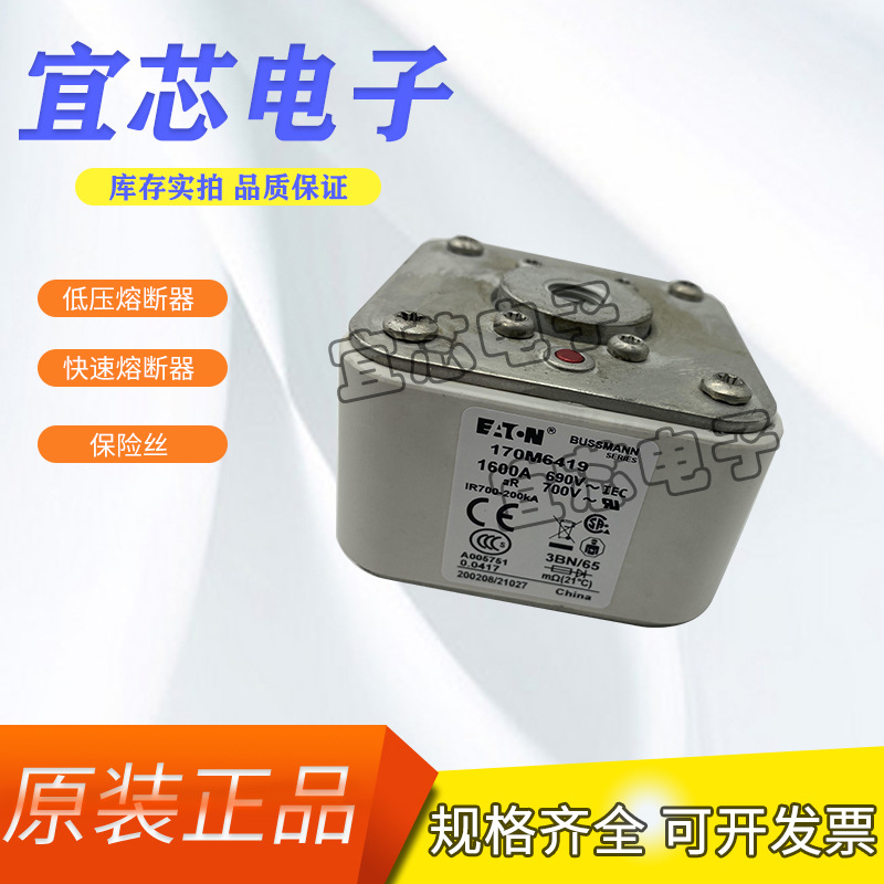 BUSSMANN巴斯曼快速熔断器/保险丝170M6418 170M6419现货直销