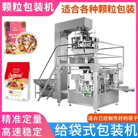 多功能包装机;包装生产线;封口机械