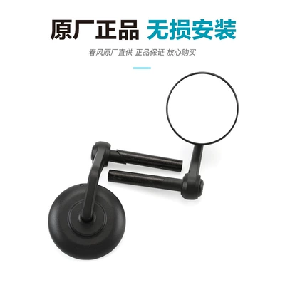 Original Factory — Motorcycle rearview mirror
