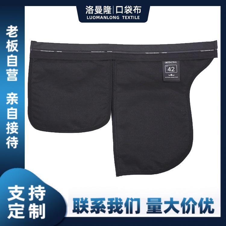 新款男士休闲裤口袋布交织棉 tc全涤男士休闲裤印花口袋布批发