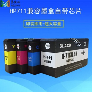 ���� ����hp711ī��CZ133A��������ɫ hpT120 T520�L�D�xīˮ��