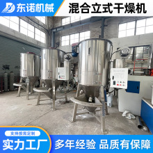 PE螺旋搅拌机 立式螺旋上料加热拌料机塑料颗粒粒子混合机全自动