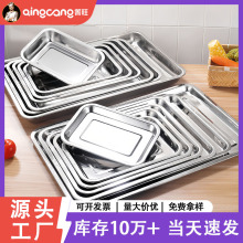 不锈钢方盘烧烤盘烤鱼盘不锈钢托盘长方形备菜盘子60*40蒸饭盘