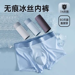 アイスシルクシームレス使い捨て下着メンズボクサーパンツ純綿滅菌旅行毎日使い捨てメンズ大きいサイズ男性ショーツ