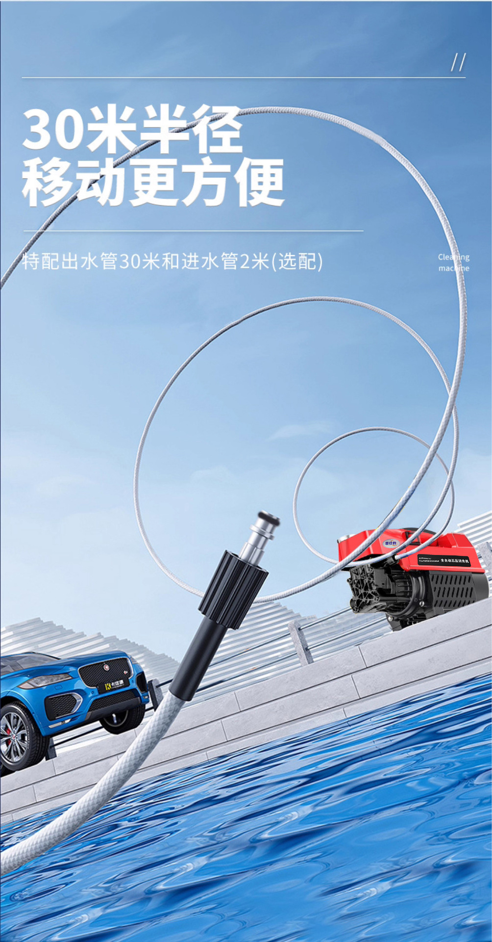 High-power multifunctional household car washer, farm high-pressure cleaning machine, self-priming dual-use cleaning machine