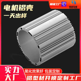 厂家6063铝管工业铝型材铝原材挤压铝合金型材3003铝外壳铝材定制