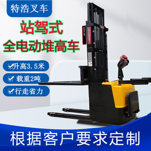 늄ӶѸߙC 1.5��ȫ늄ӶѸ�܇ վ�{ʽ����܇ ����ƿ�Ѷ�܇