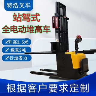 电动堆高机全电动堆跺机叉车电动叉车1.5吨的堆高叉车简易堆高车