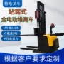 简易电动堆高堆高车