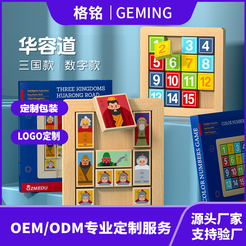 Tablero magnético digital Huarong Road, un rompecabezas deslizante, versión de cuadrícula de nueve cuadrados, matemáticas, juguetes educativos para niños de escuela primaria