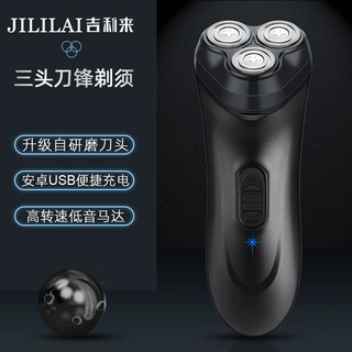 重磅升级JLL057三头电动剃须刀双环刀网刮胡刀usb充电剃须刀批发