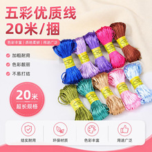 博婷5号中国结材料线锦纶编织线diy手作专用线多彩手工绳混批货源