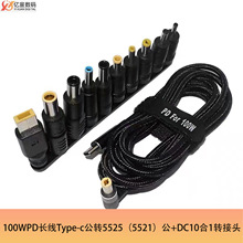 100WPD���๦���D�Q���Դ�m�����D�Q�ӿ�TYPE-C�D�A��DC�D���^