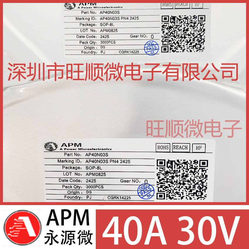 APM永源微AP40N03S 贴片SOP-8 电子元器件N沟道MOS管40A30V 40N03