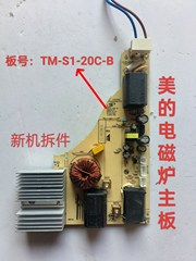 電磁調理器マザーボード TM-S1-20C-B 電源ボード 4 ピン