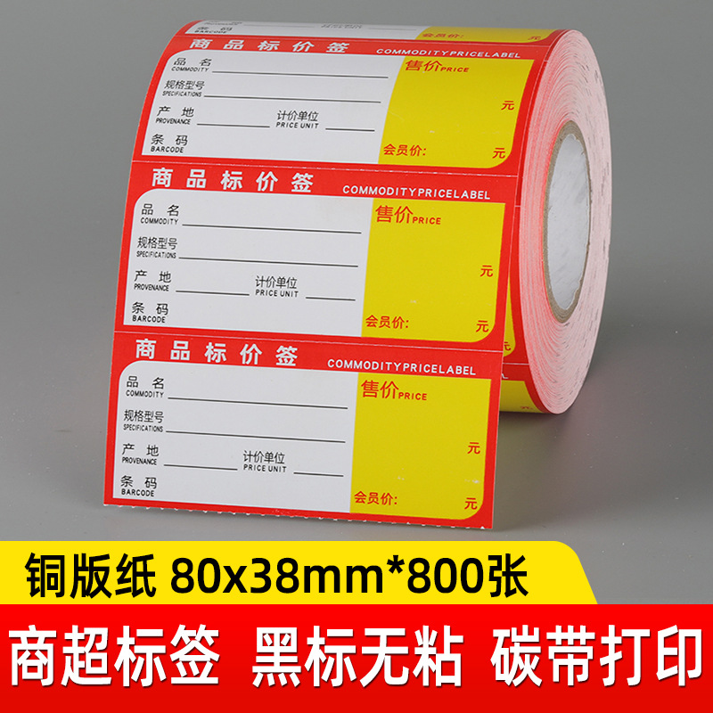 빨간색 80x38x800 시트