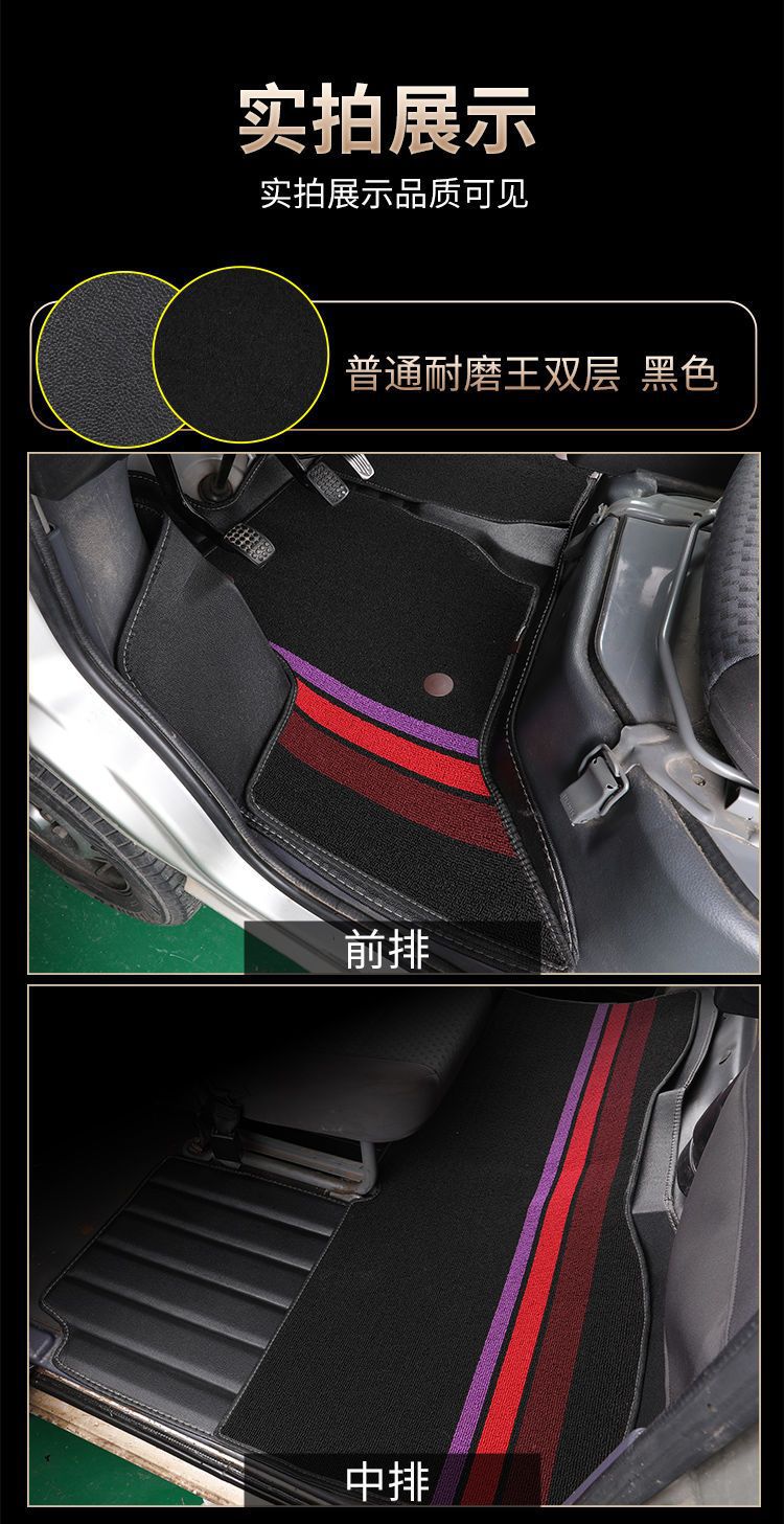 Suitable for Taurus Star Changan Star 2 3 7 9 Star 6363 Starlight 4500 Star S460 Surround Floor Mats