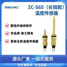�S��������l ZC-S65���m��춷�˹���ڒ�tˮ��ض��~̽�^���