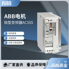 ABB׃�l��ACS55ϵ���L�C��ˮ��ͨ���� �����Rȫ��Ч���܏S��ֱ�N