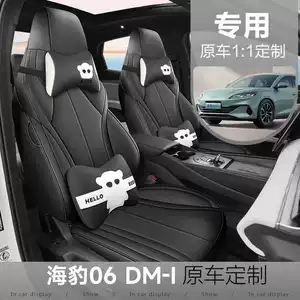 25/26 BYD Seal 06DMI/EV üçün Tam Örtük Avtomobil Oturacaq Üzlüyü