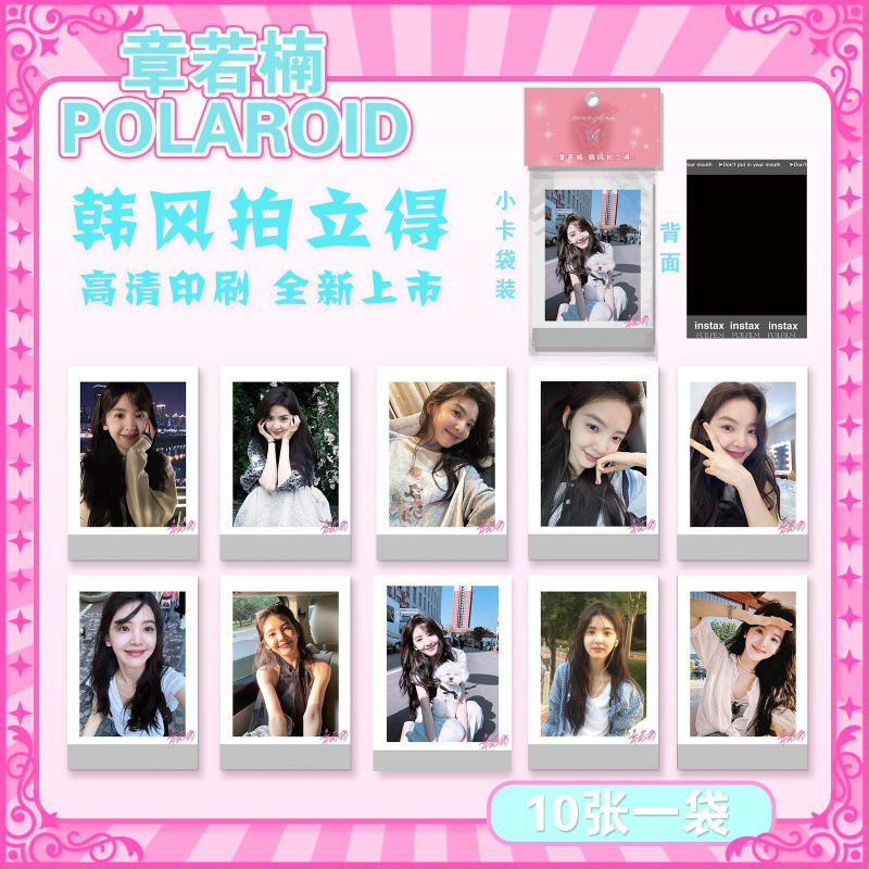 批发明星拍立得小卡韩式收藏小卡ive蔡徐坤贺峻霖小卡韩风LOMO卡|undefined