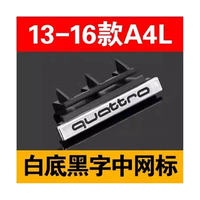 A3, A4, A5, A7, A6L, Q3, Car logo - standard-13-16a4l