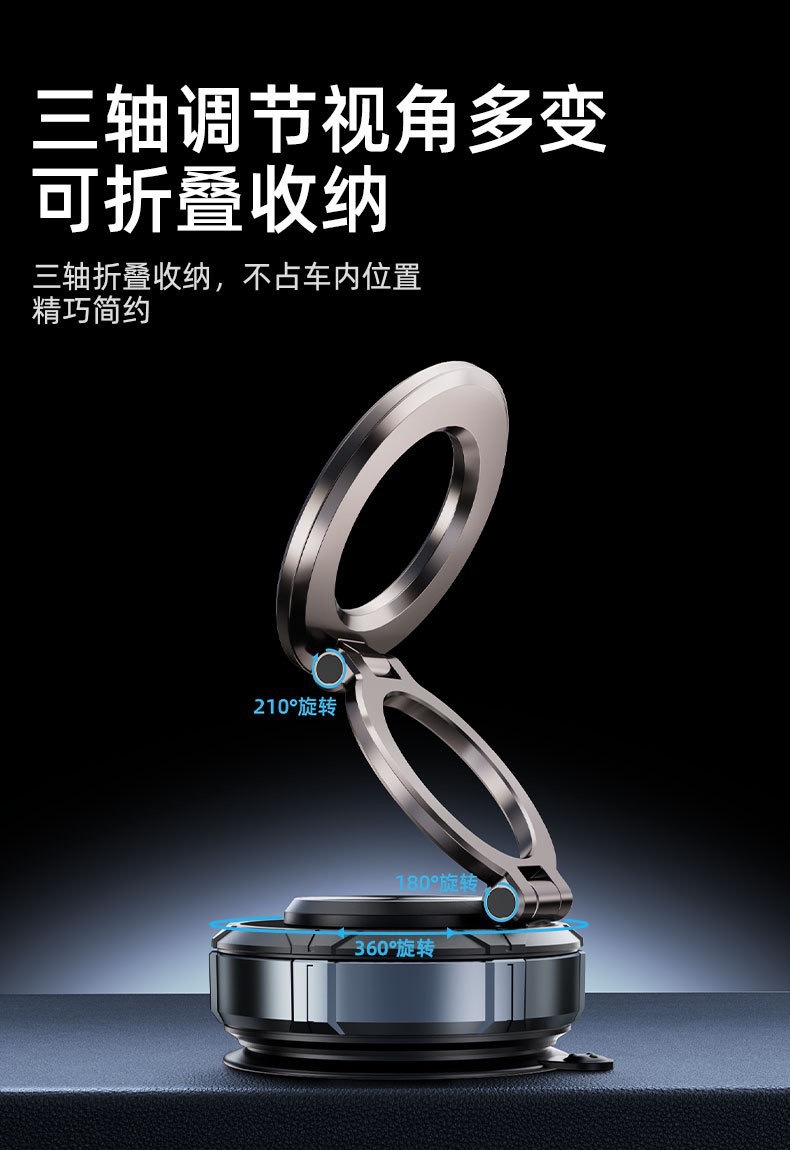Cross-border car-mounted zinc alloy vacuum strong magnetic suction dashboard suction cup type foldable and rotatable phone holder