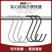 S挂钩 金属挂钩 S型挂勾 S形钩 厨房挂钩子 实用多功能挂钩 现货