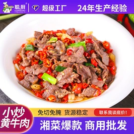 半成品菜;方便料理包类;酱腌菜