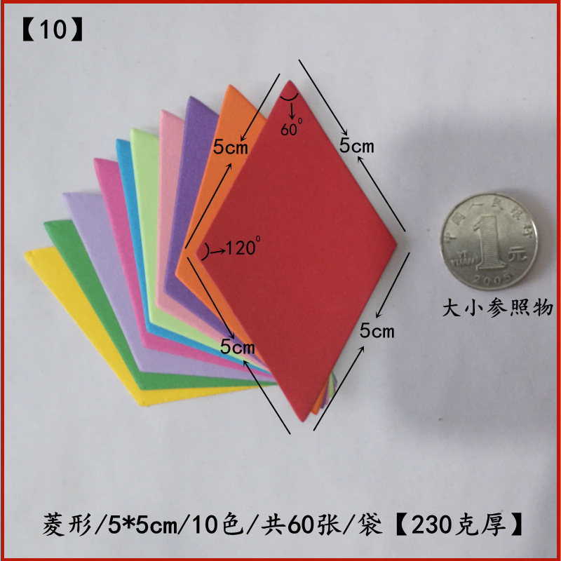 幾何学図形教材 正方形 長方形 丸形 三角形 台形 平行四辺形 菱形 ダンボール紙 カラー紙|undefined