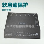 销售与维修甘肃容和RHR-300-T软起动保护控制器等各保护-型号齐全