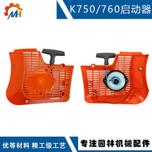 mHusqvarna K760584886804 506385613 K770 K760