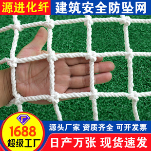 Ready-Made Construction Site White Safety Flat Net Anti-Fall Net Container Net Flame Retardant Isolation Pocket Net Nylon Protective Rope Net