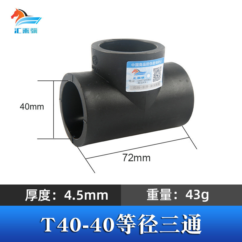 Accesorios de tubería de fusión en caliente engrosada HDPE colección completa de accesorios de tubería de plomería directa PE codo reductor de igual diámetro PE tee directa