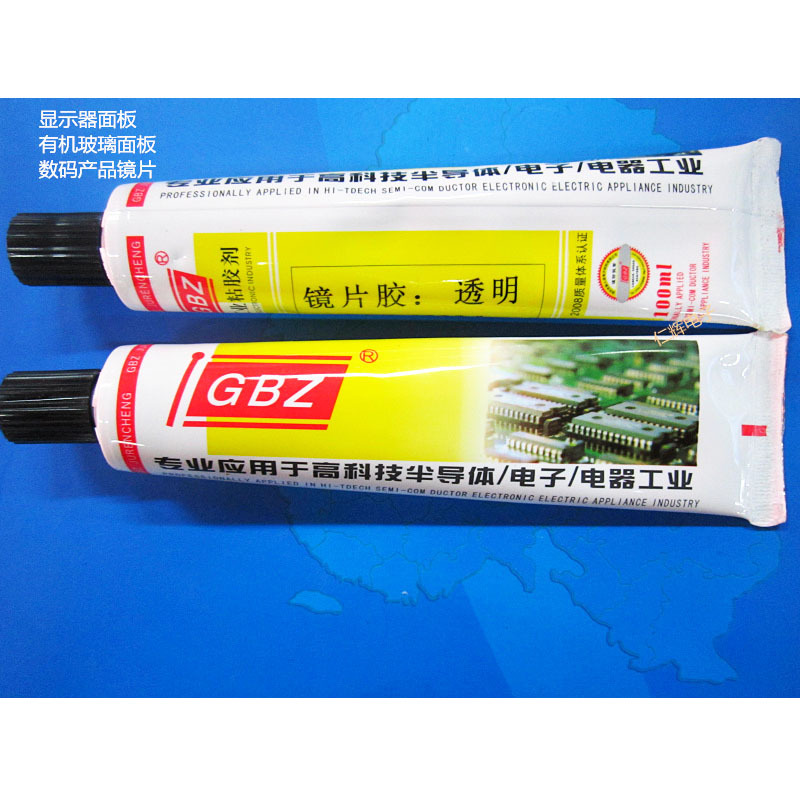 GBZ-1223电子透明镜片胶 亚克力镜片胶 无溶剂胶 有机玻璃胶