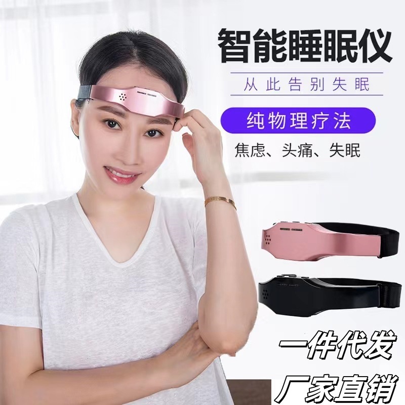 头部智能按摩器脉冲式额头脑部助眠按摩仪促进睡眠仪头晕失眠神器