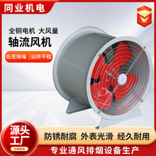 轴流风机220v防腐防爆通风机工业大功率SF型低噪音轴流式排风扇