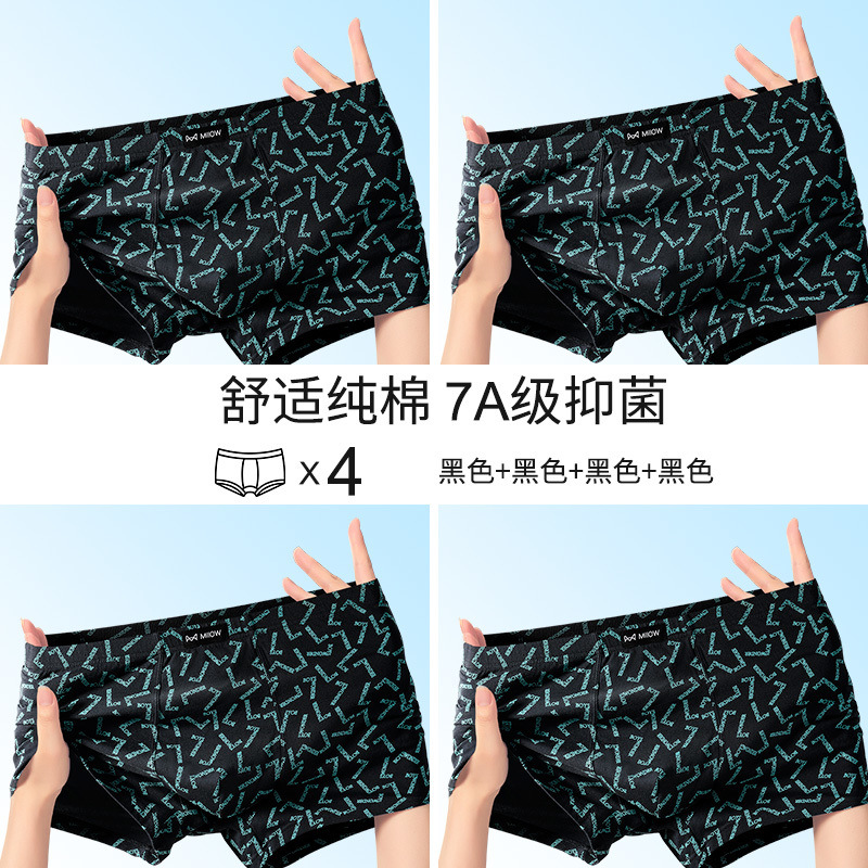 4개 팩 [블랙+블랙+블랙+블랙]