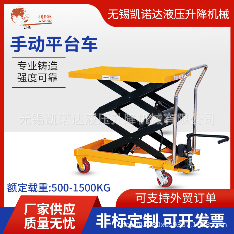 脚踏平台车升降平台车PTS500PTS800PTS1000移动平台车手动平台车