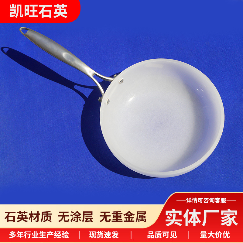 石英水晶玉锅水晶养生锅可承受高温奶锅明火电陶炉不粘无涂层家用
