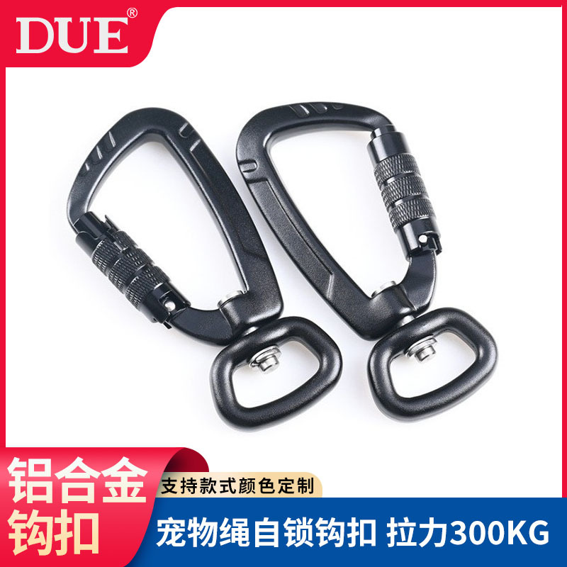 20mm aluminum alloy hook 6061 aluminum alloy mountaineering hook pet rope dog buckle swivel hook